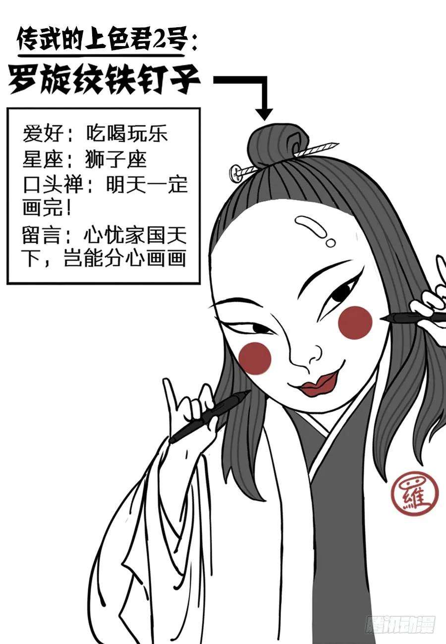 传武五十一条：开战