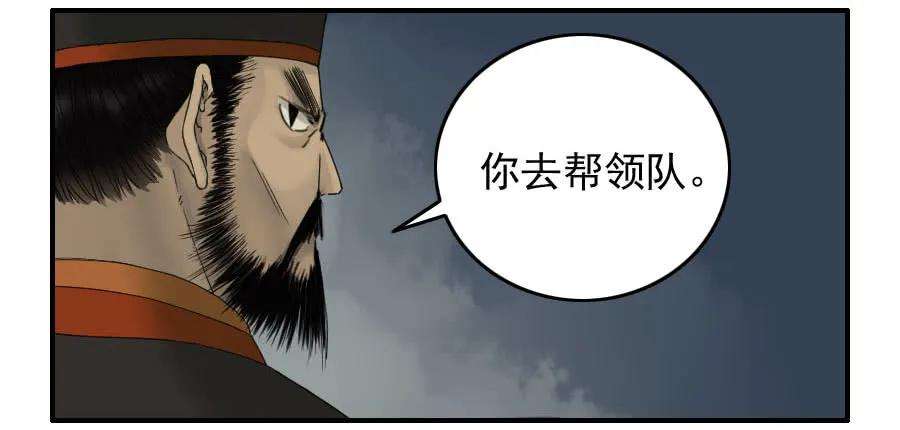 传武五十二条：作法（第一更