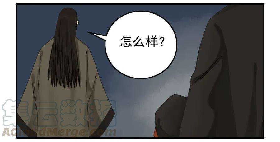 传武五十二条：作法（第一更