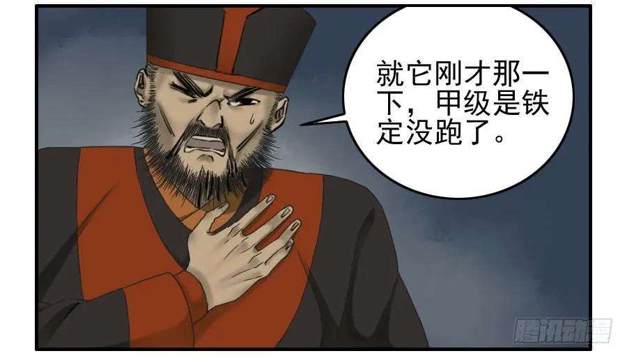 传武五十二条：作法（第一更