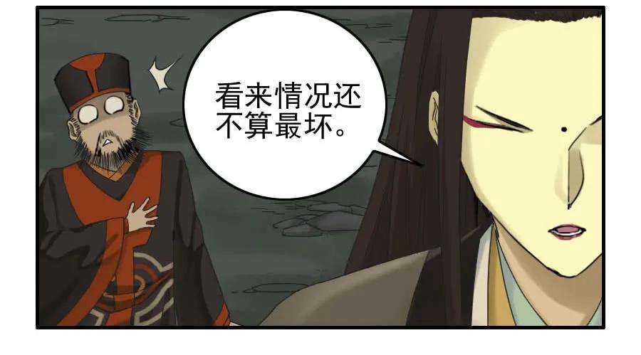 传武五十二条：作法（第一更