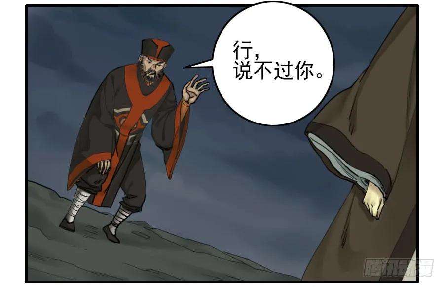 传武五十二条：作法（第一更