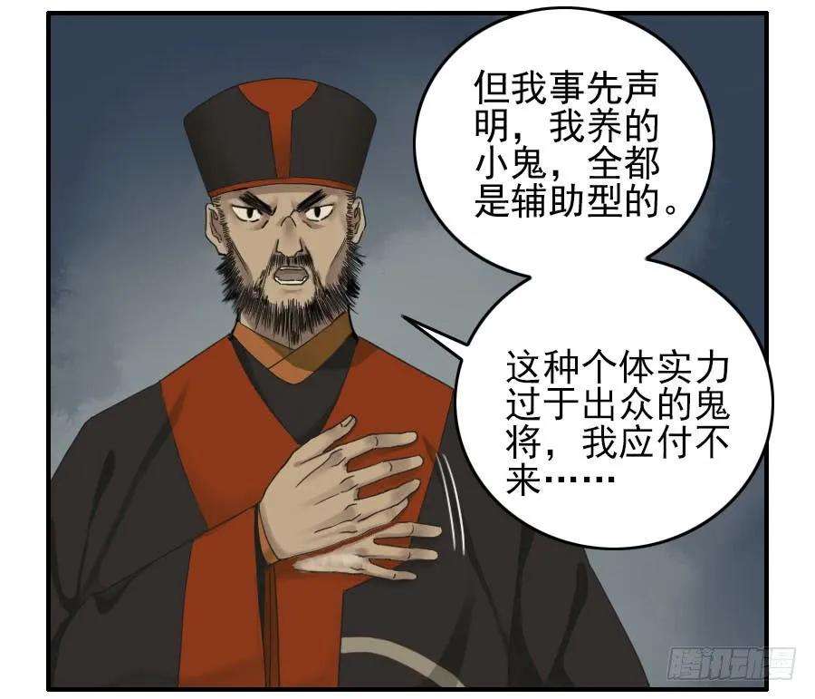 传武五十二条：作法（第一更