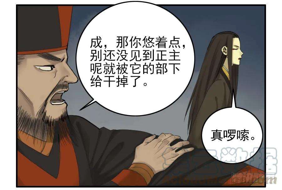 传武五十二条：作法（第一更