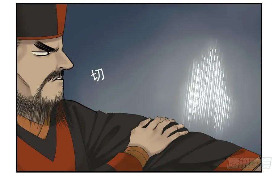 传武五十二条：作法（第一更