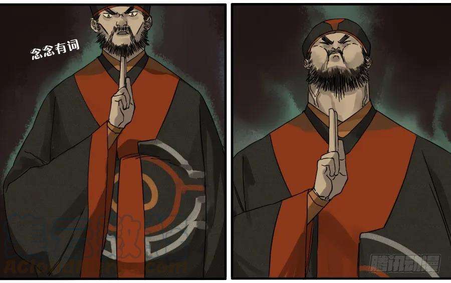 传武五十二条：作法（第一更