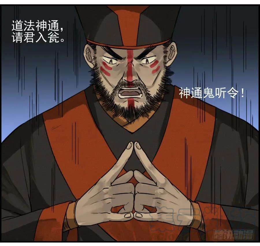 传武五十二条：作法（第一更