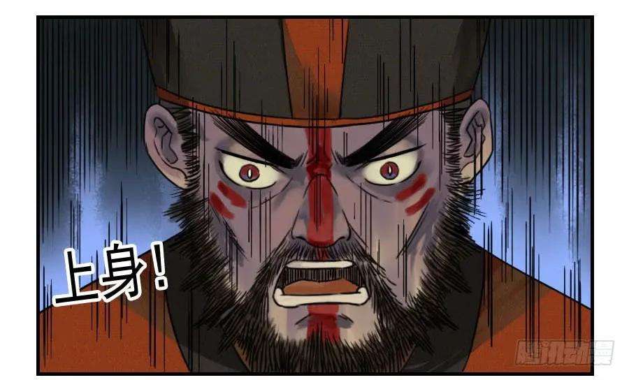 传武五十二条：作法（第一更