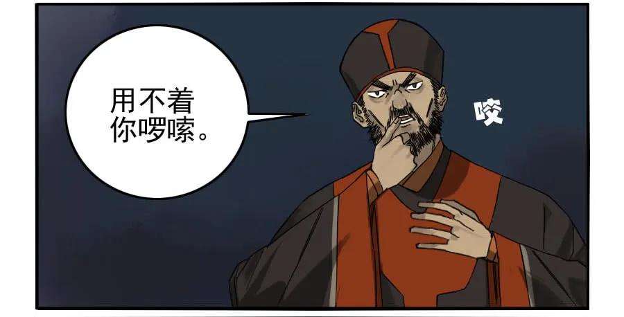 传武五十八条：压制（第三更