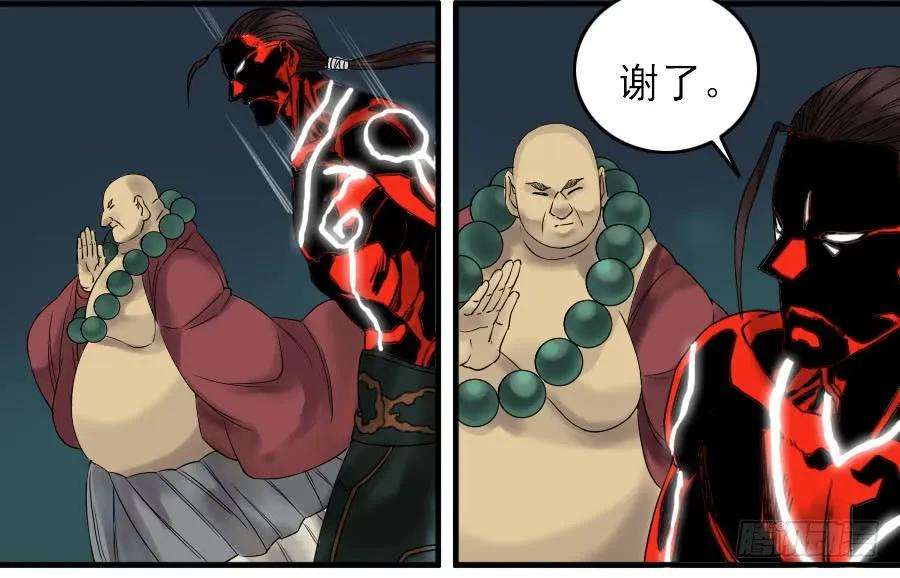 传武五十八条：压制（第三更