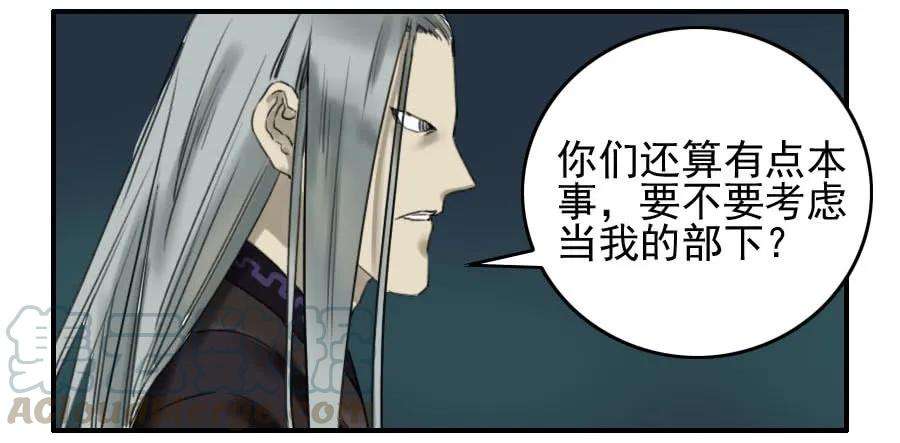 传武五十八条：压制（第三更