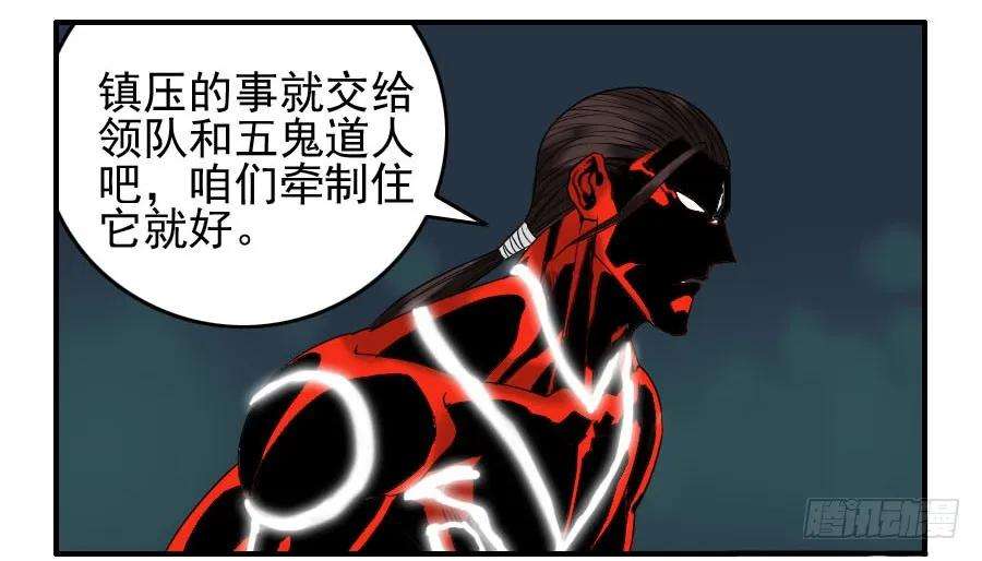 传武五十八条：压制（第三更