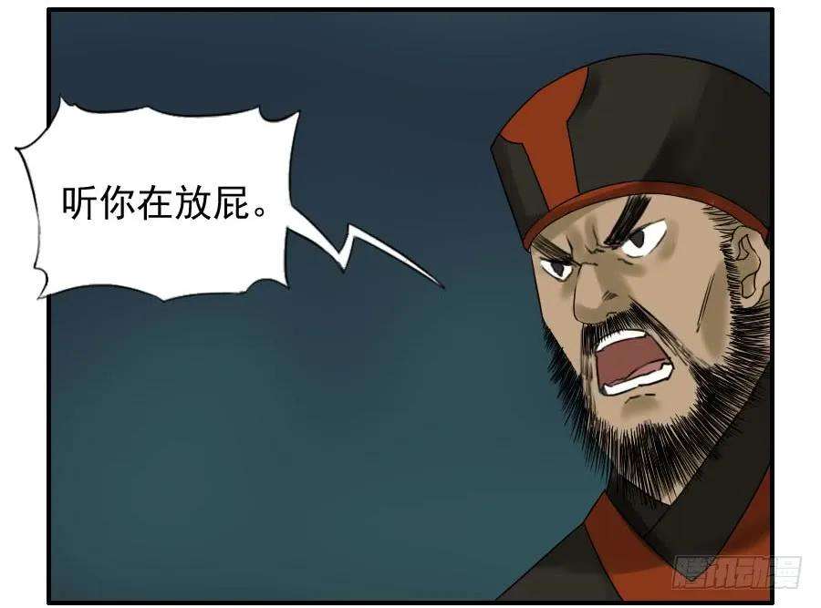 传武五十八条：压制（第三更