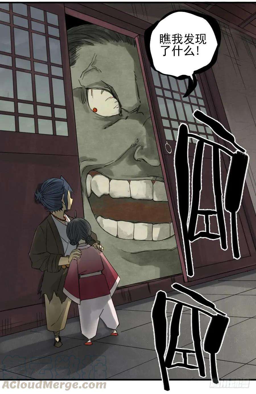 传武五十八条：压制（第三更