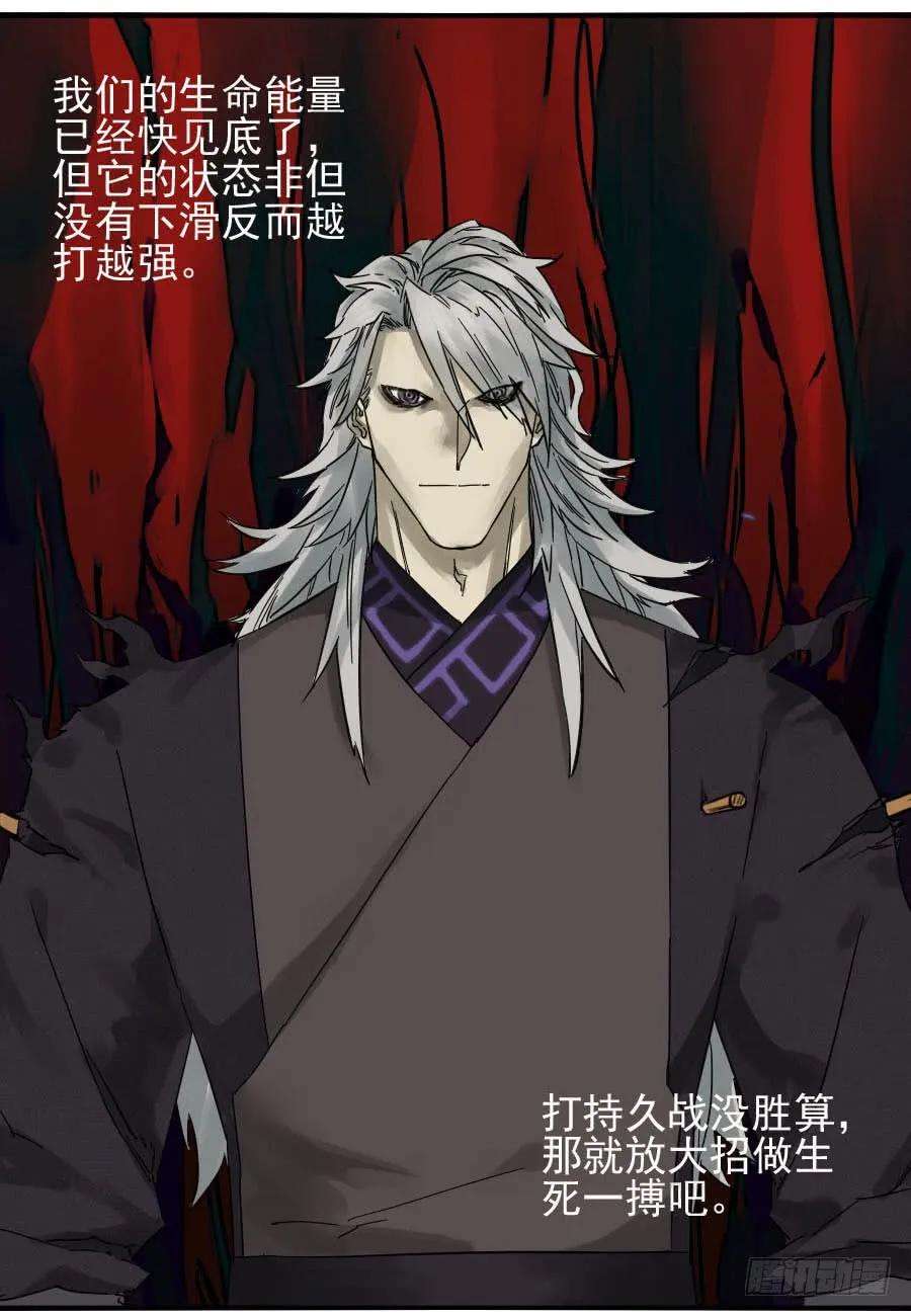 传武六十话：绝望