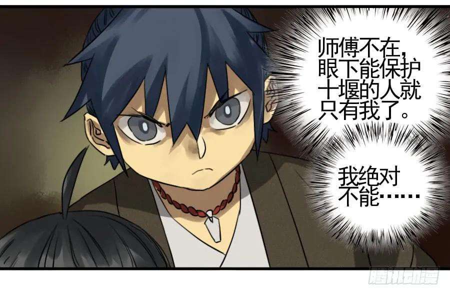 传武六十话：绝望