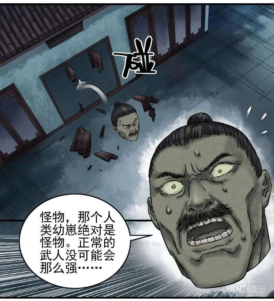 传武六十三条：怪物