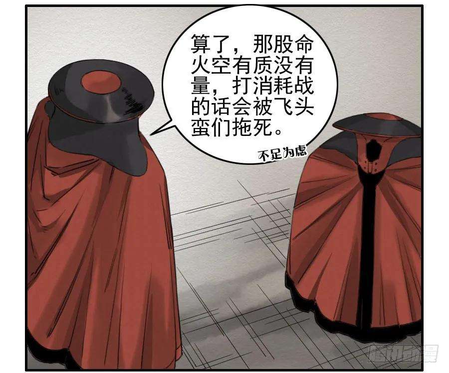 传武六十三条：怪物