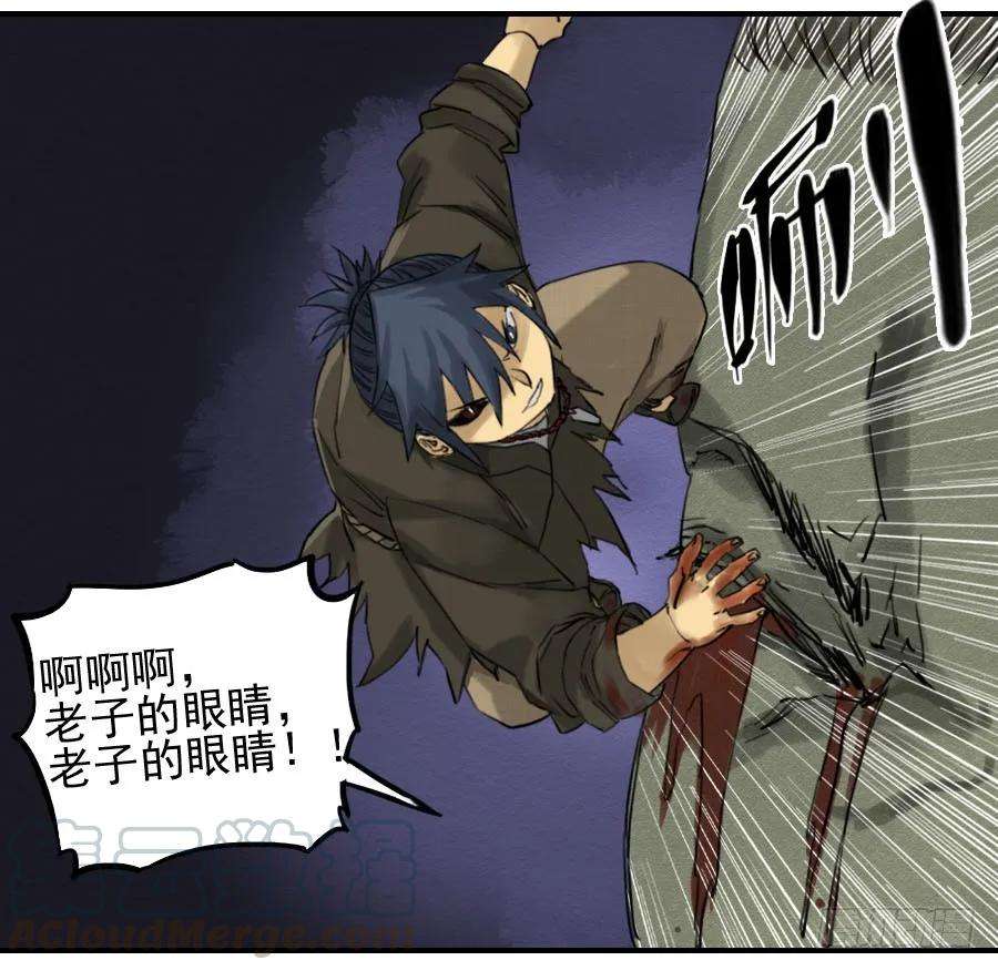 传武六十三条：怪物