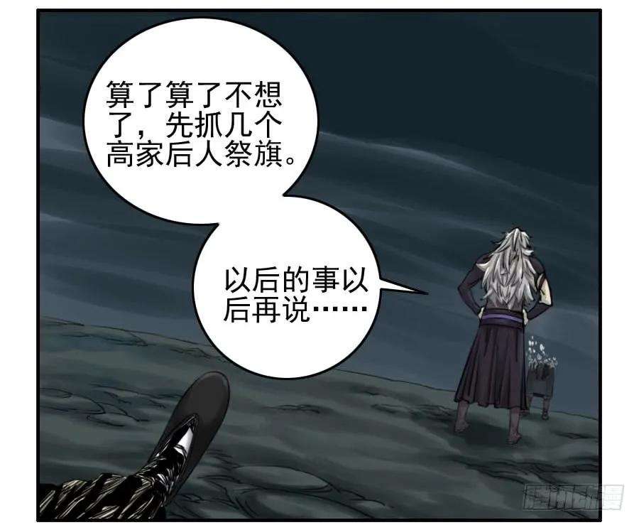 传武六十三条：怪物