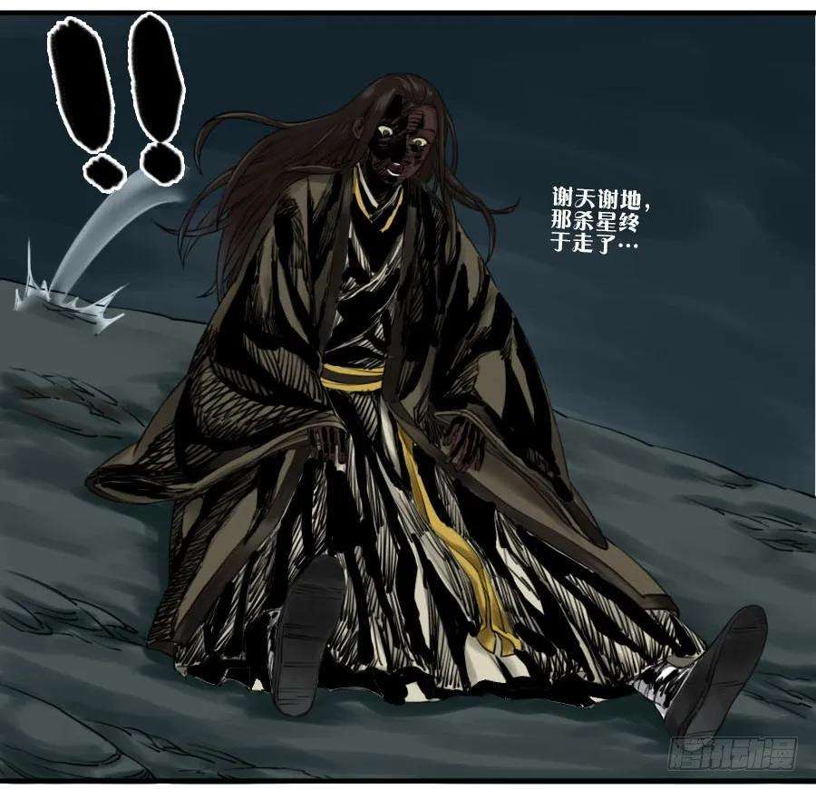 传武六十三条：怪物