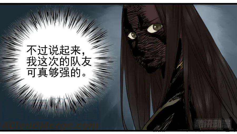 传武六十三条：怪物