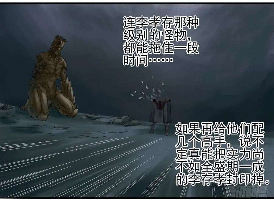 传武六十三条：怪物