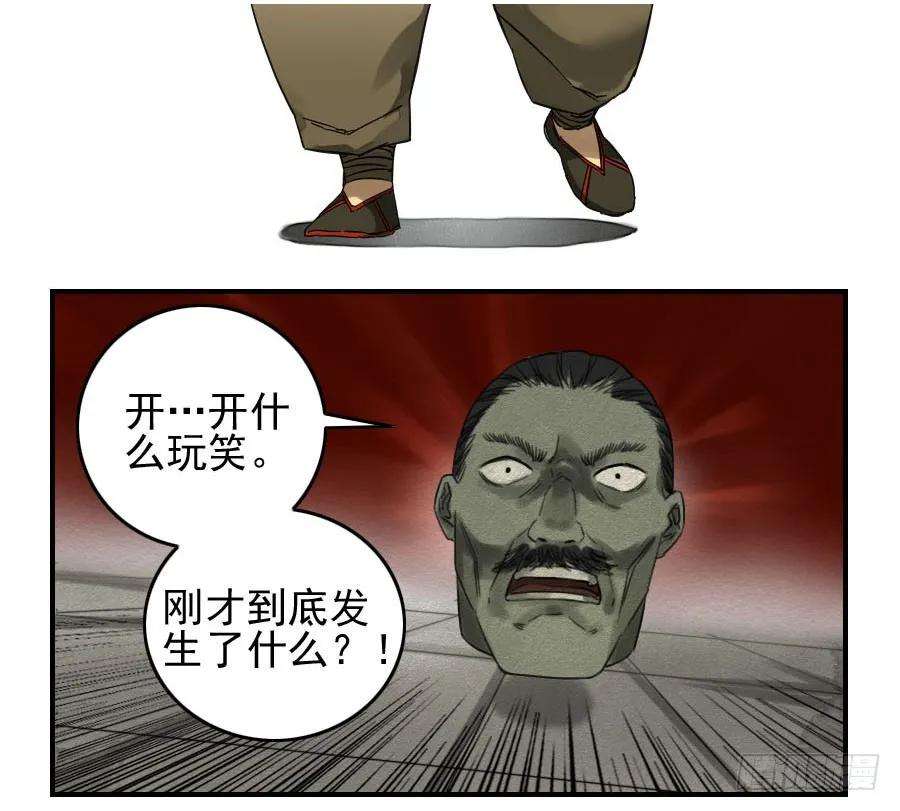 传武六十三条：怪物