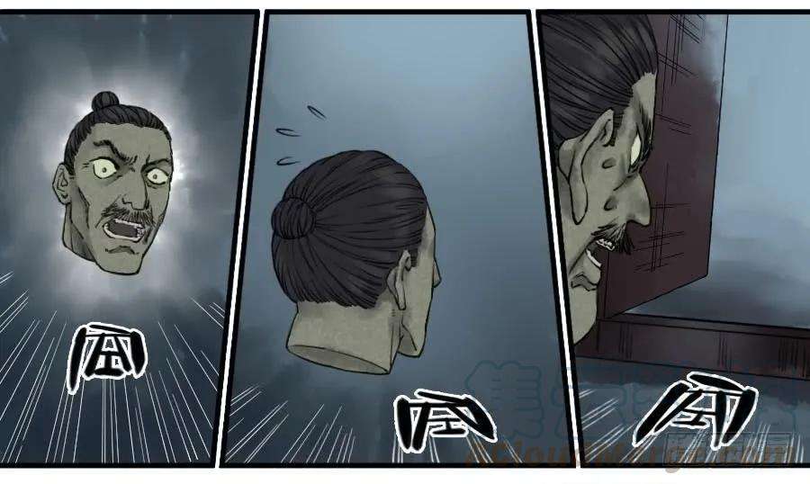 传武六十三条：怪物