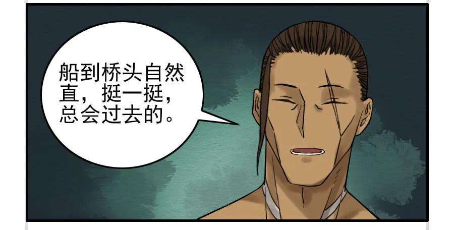 传武六十五条：一波未平