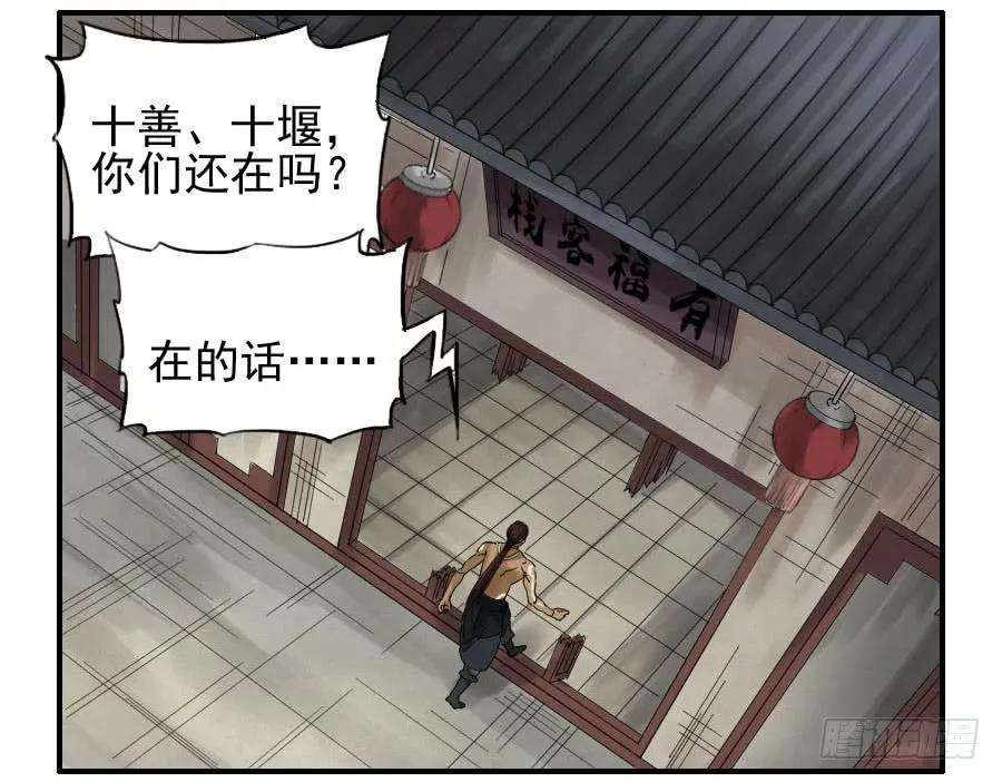 传武六十六条：一波又起