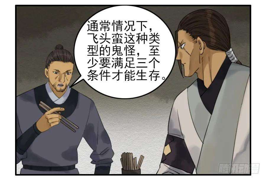 传武六十七条：灾后