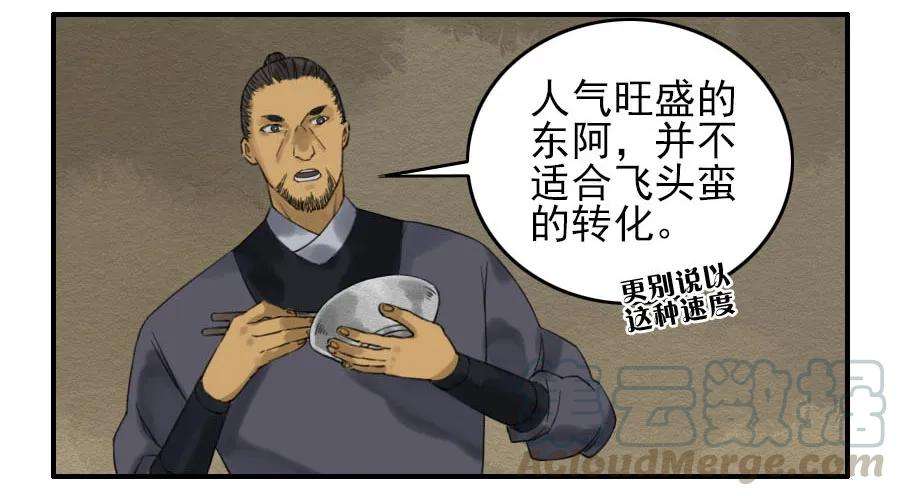 传武六十七条：灾后