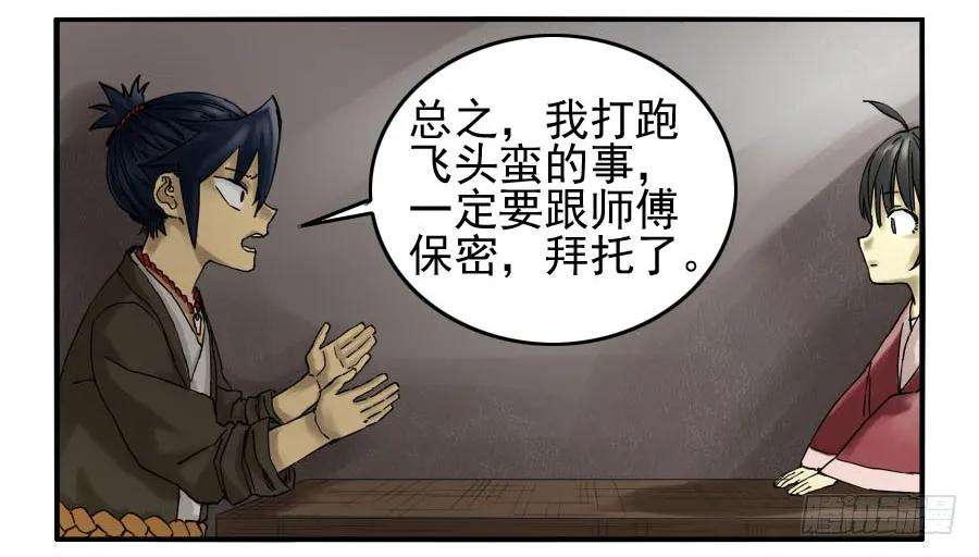 传武六十七条：灾后