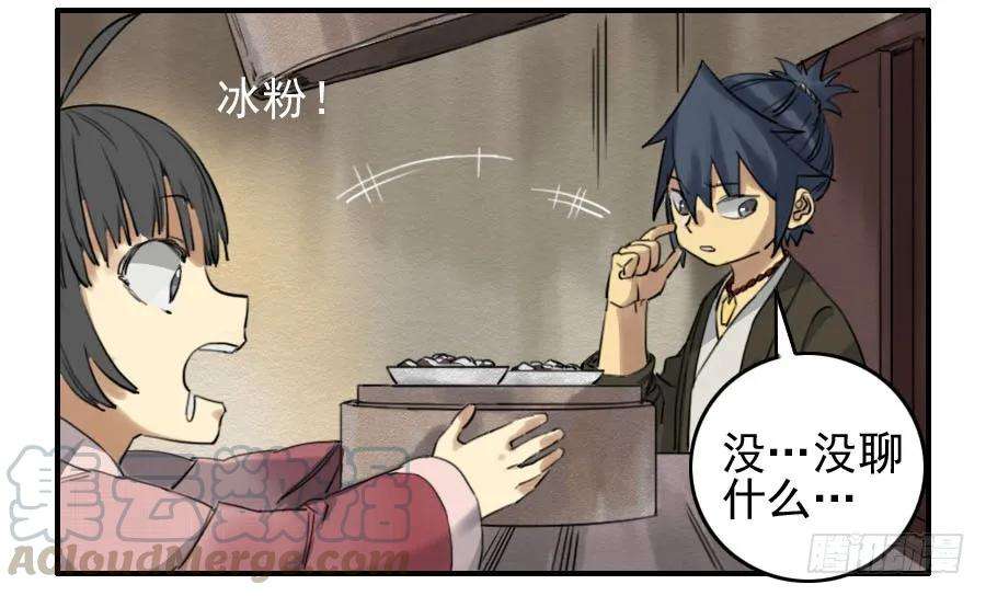 传武六十七条：灾后