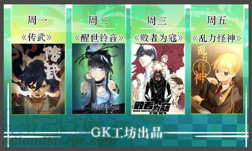 传武六十七条：灾后