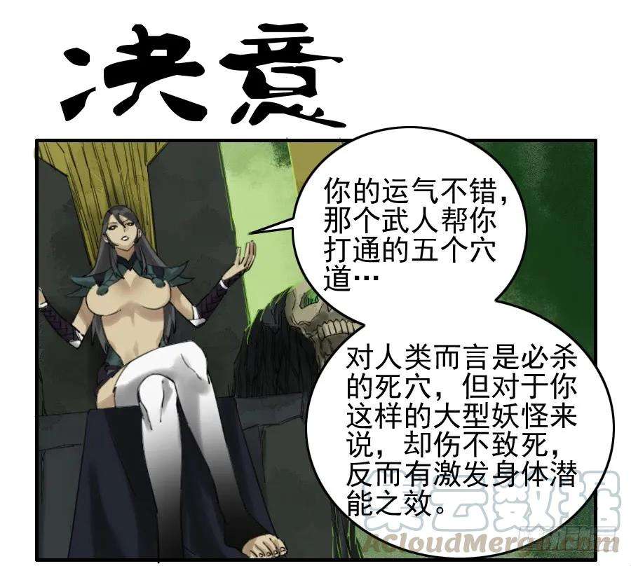 传武七十二条：决意