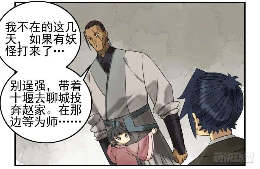 传武七十二条：决意