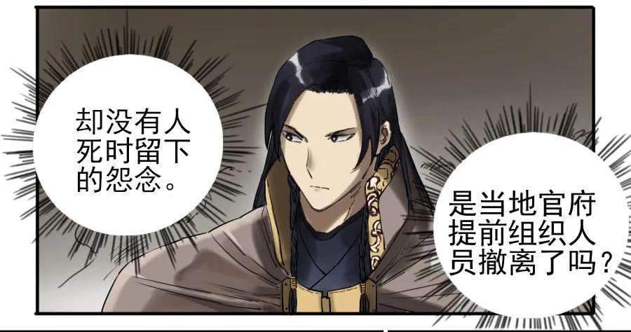 传武七十六条：危机