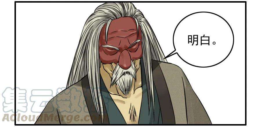 传武七十六条：危机