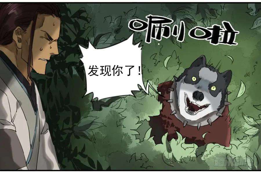 传武七十六条：危机