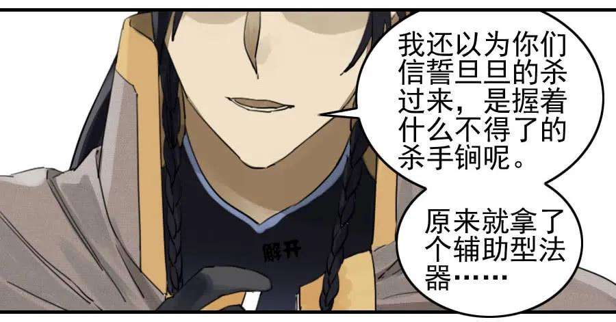 传武七十七条：封门阵