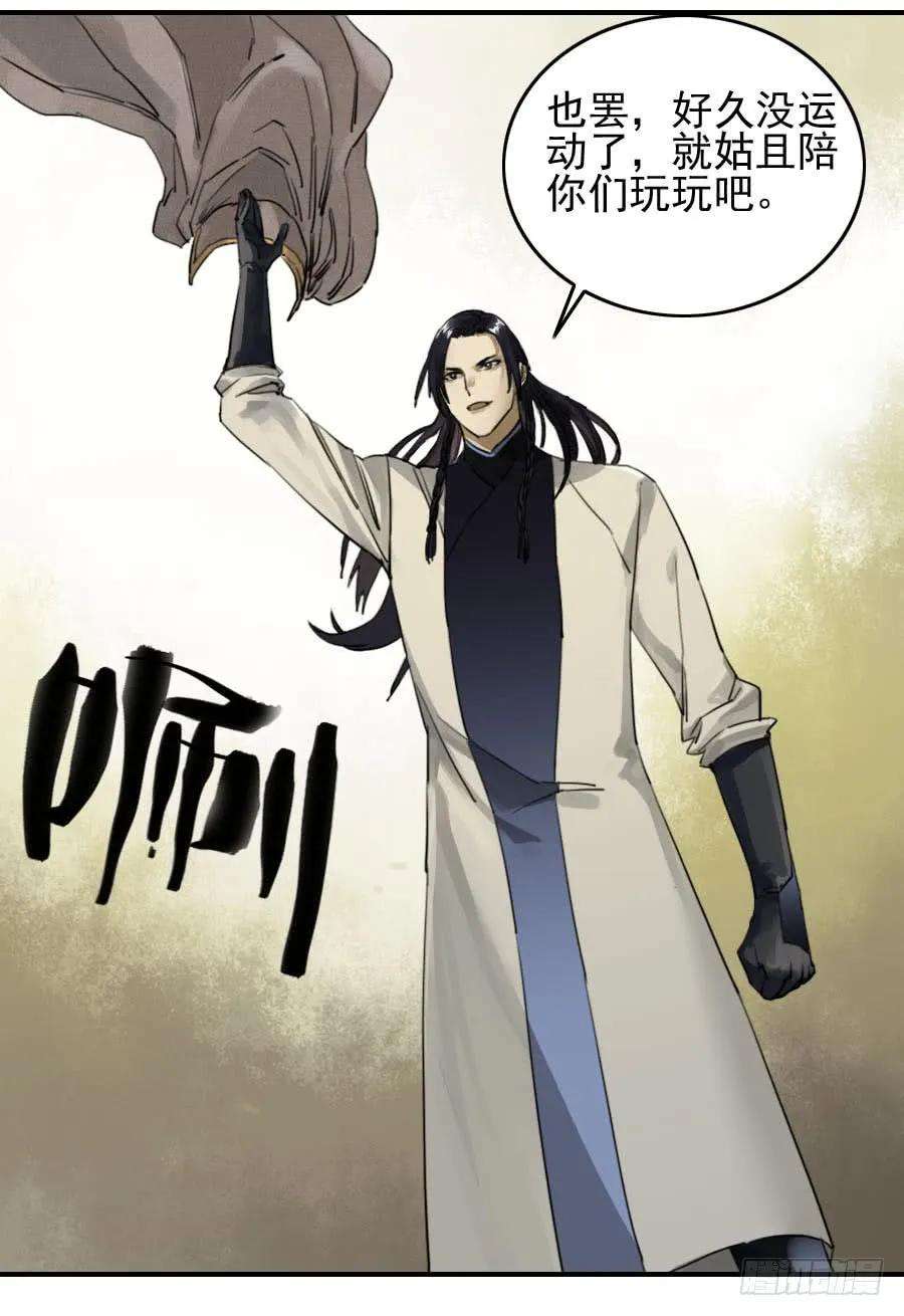 传武七十七条：封门阵