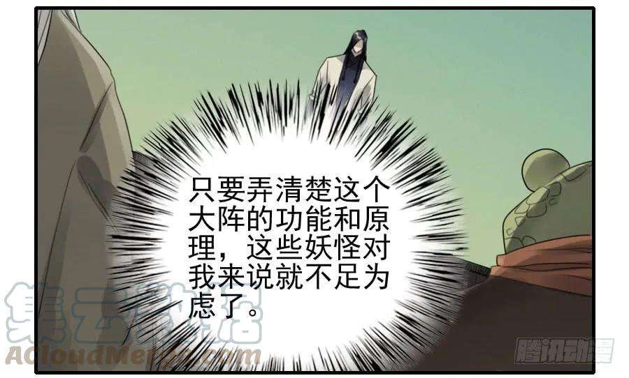 传武八十一条：法器