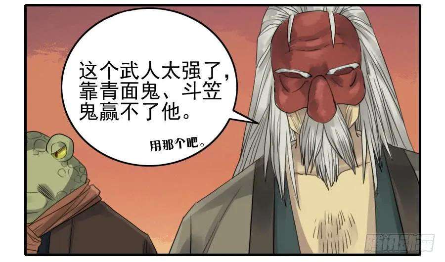 传武八十一条：法器