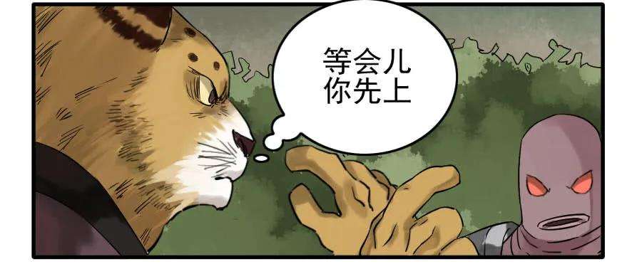 传武八十一条：法器