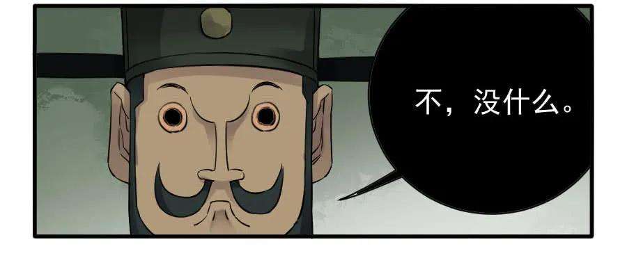 传武八十四条：怪物们