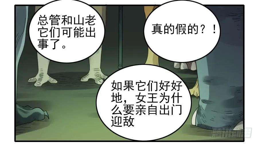 传武八十四条：怪物们