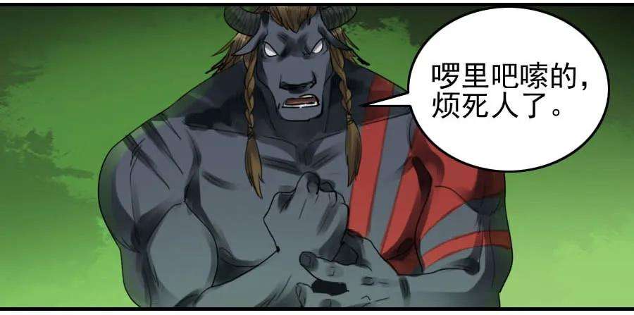 传武八十四条：怪物们