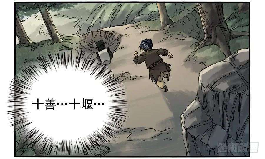 传武八十四条：怪物们